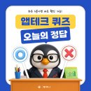 7월 10일 KB Pay 오늘의 퀴즈 7월 10일 오늘의 정답 실시간 확인 이미지