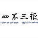삼거