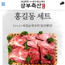 삼부플라워