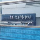 모온떡엔차