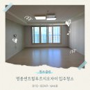 영종 센트럴 푸르지오 자이 입구 | 영종입주청소 영종센트럴푸르지오자이 34평 입주청소 전문업체 후기