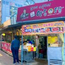 양동시장통닭 이미지