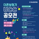 더존보청기 UCC 공모전 이미지