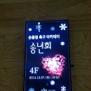 손웅정 축구 아카데미 송년의밤 (흥민선수 없는, 그러나 뿌듯한 흥민후기^^) 이미지