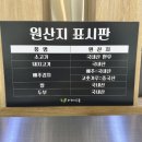 서산식당 | 서산 미래식품 정육식당 내돈내산 후기 - 축산판매장 주차 메뉴 가격 단체석 유아의자
