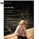 (주)워프게이트 | 내돈내산 호주 시드니 자유여행 후기: 서큘러키 페리 터미널 제대로 여행하기 (캠퍼스플러스 Vol 101)