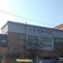 안녕초등학교 이미지
