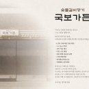국보갈비