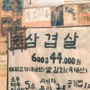 [종로] 대하식당_ 옛날 감성의 솥뚜껑 삼겹살 후기 | 웨이팅