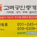 동수원공인중개사사무소 이미지