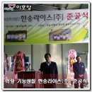 농업회사법인한송 주식회사 이미지