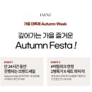 어텀 이미지