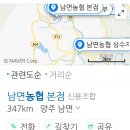 남면농협 이미지
