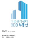 비디비부동산중개사무소 이미지