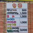 종점분식가게