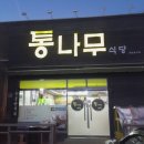 옥동 당구장 네이버블로그