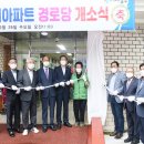 주공5단지아파트 경로당 이미지