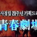 청춘극장(1987) | 드디어 청춘극장(1993) 서비스에 들어간 KBS 유튜브 채널