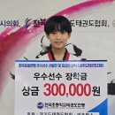 [용인대태권박사스쿨] 나주시 태권도장 # 송월동 태권도장 # 전국태권도대회 # 이미지