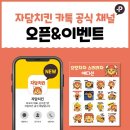 자담치킨 - 안성시 아양1로 77-31 | 자담치킨