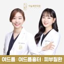 안산중앙한의원 이미지