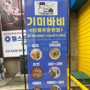키토분식 - 마포구 동교로 187 | 키토분식