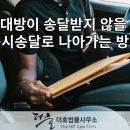 더호법률사무소 이미지