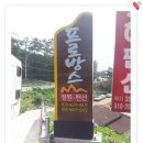 백수해안도로펜션 이미지