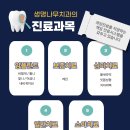 생각나무치과의원 이미지