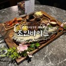 (주)에이오에이코리아 | 선정릉 맛집 “조인바이트” 보양식 끝판왕 메뉴 불로장생 후기 / 런치코스 정보