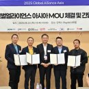 (주)글로벌 얼라이언스