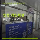 진법무사사무소 - 서구 봉오재3로 120 | 진법무사사무소