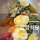 옴니피플아울렛 | 제육비빔밥/육회비빔밥 현지인 맛집 ‘정담식당’과 창고형 빈티지샵 ‘옴니피플아울렛’ 다녀온 후기