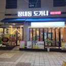 중앙시장 동편화장실 네이버블로그