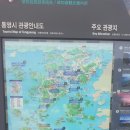 74차 욕지도산행 영동해운 쿠르즈 위에서~^^ 이미지