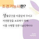 미래조경인력 이미지