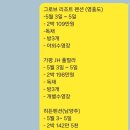 잠깨고키즈풀빌라 이미지