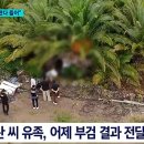 장미란씨 부검 결과 전달받았지만 의문점은 그대로인 이미지