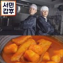 서민떡볶이 스포츠투데이