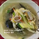 천호역 24시간 중식당 가성비 맛집 황실짜장 울면 후기
