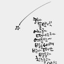 캘리그라피(목) 이미지