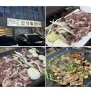 용인 처인구 맛집 산약뜰 오리로스, 대가족 몸보신 식사후기