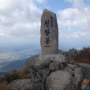 대구읍지 | 39. 대구 달성 비슬산 / 2014.10.4. / 산타모니카 산행이야기(92)