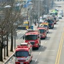 양천소방서 이미지