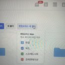 네이버 mybox에서 한컴오피스web 무료 이용 가능하다고 함 이미지