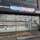 야옹아 멍멍해봐 속초점 | 속초강아지분양 애견용품할인점 야옹아멍멍해봐 속초점