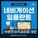 바른인성치과의원 네이버블로그