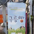 동요콘서트 구름빵 시즌2 이미지