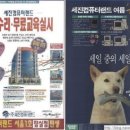 세진컴퓨터랜드