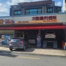 기린봉카센타 이미지